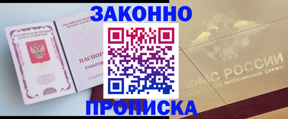 регистрация в Воскресенске