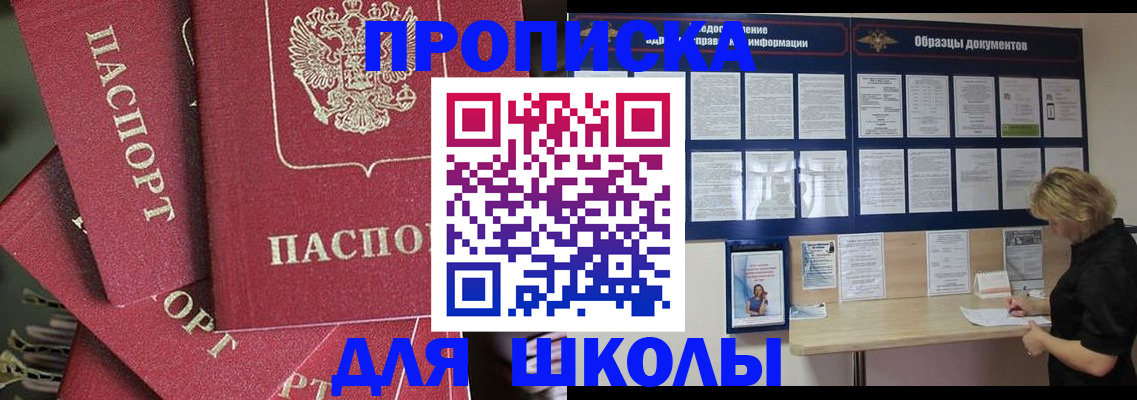 прописка регистрация в Воскресенске